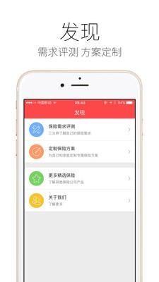 泰康人寿精选  v2.2.2图3