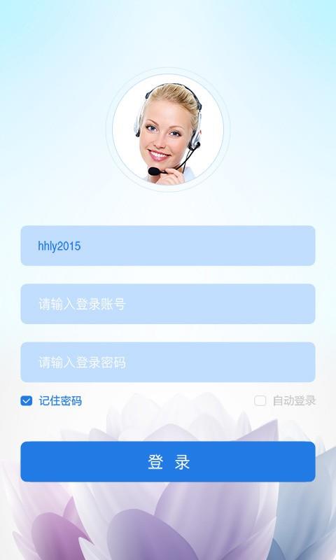 乐盈通  v2.4.0图1