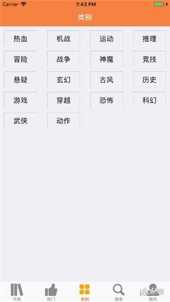 宅乐漫画  v1.7图3