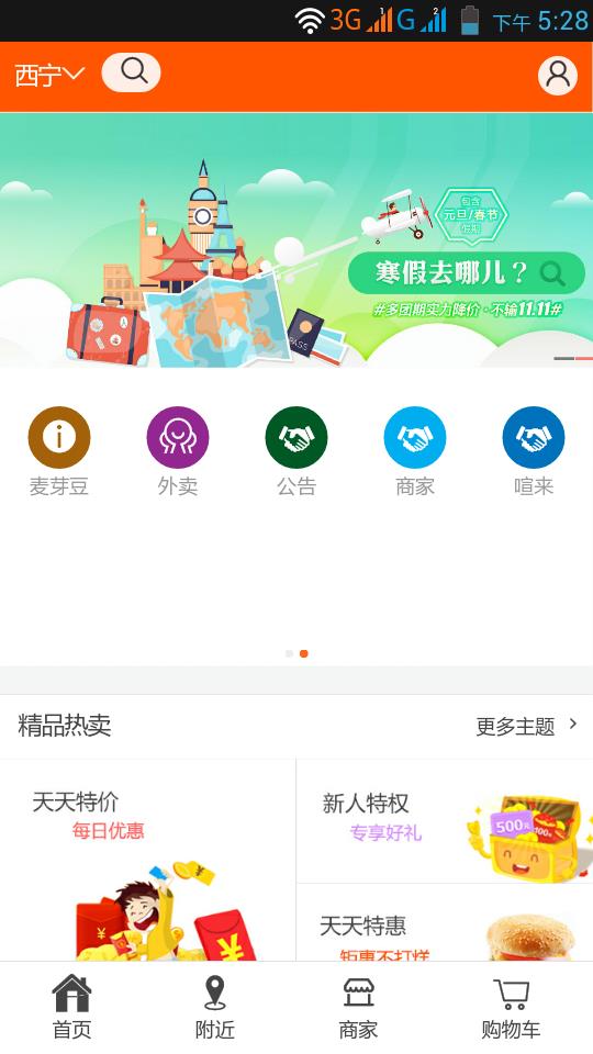 麦芽大通  v1.0图2