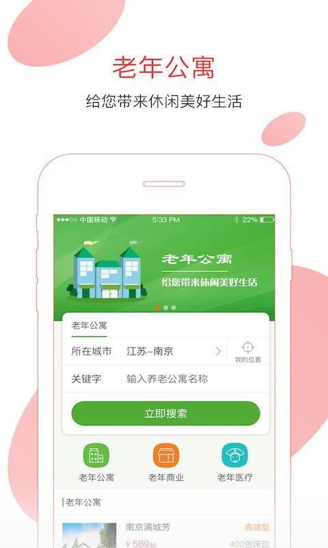 颐彩社区  v1.1.0图2