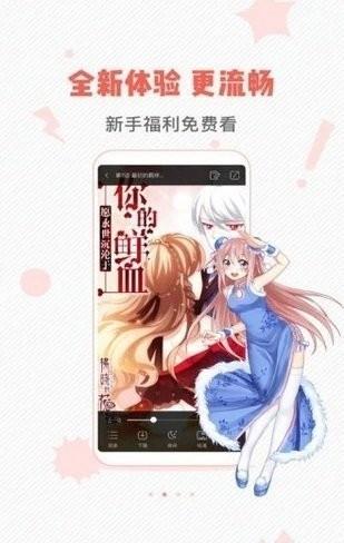 虫虫漫画书籍阅读  v3.6.1图2