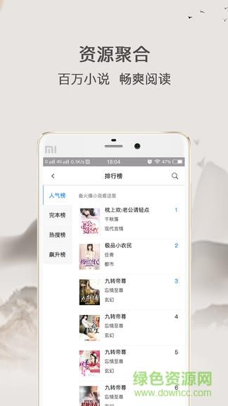 波波小说  v1.0.14图1