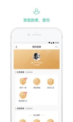 51保险管家  v1.0.0图2