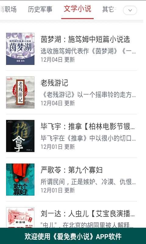 网络经典言情小说App  v4.12图4