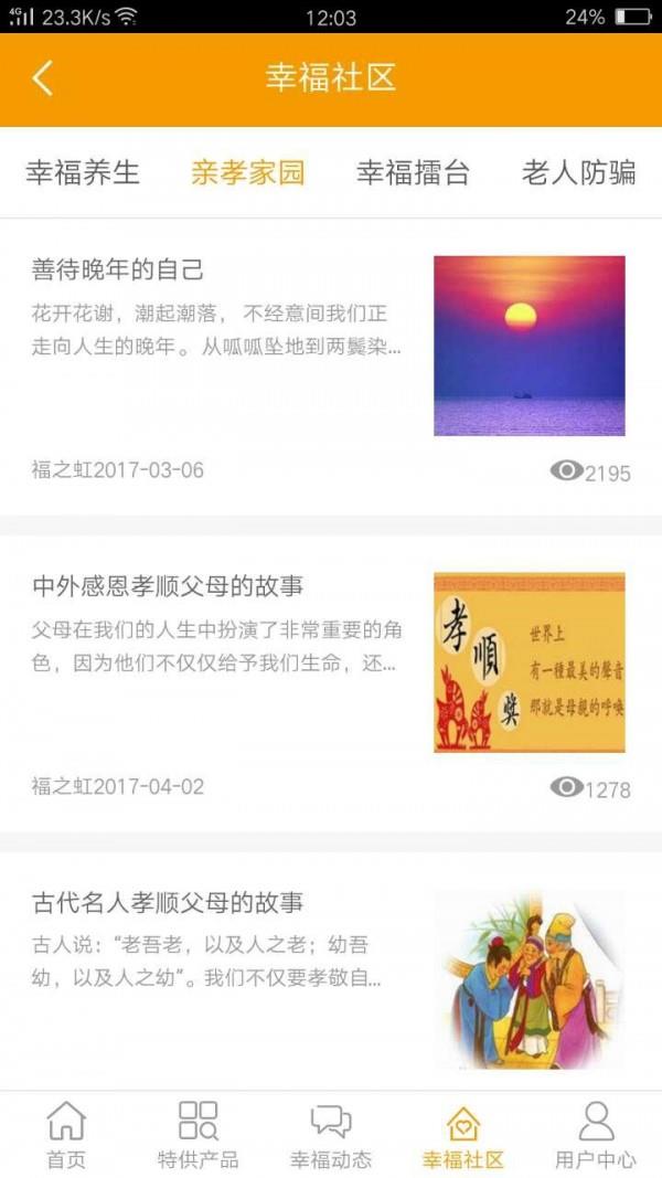 幸福彩虹  v1.0.1图4