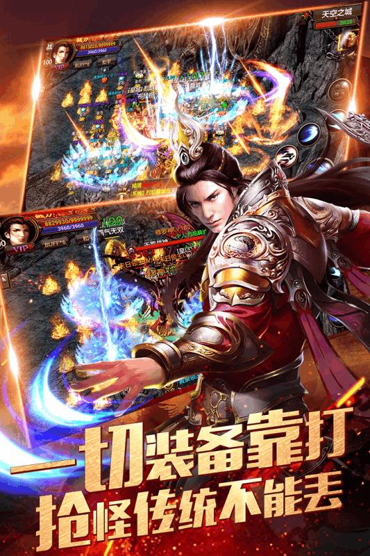 北方神途传奇安卓版  v1.9图1