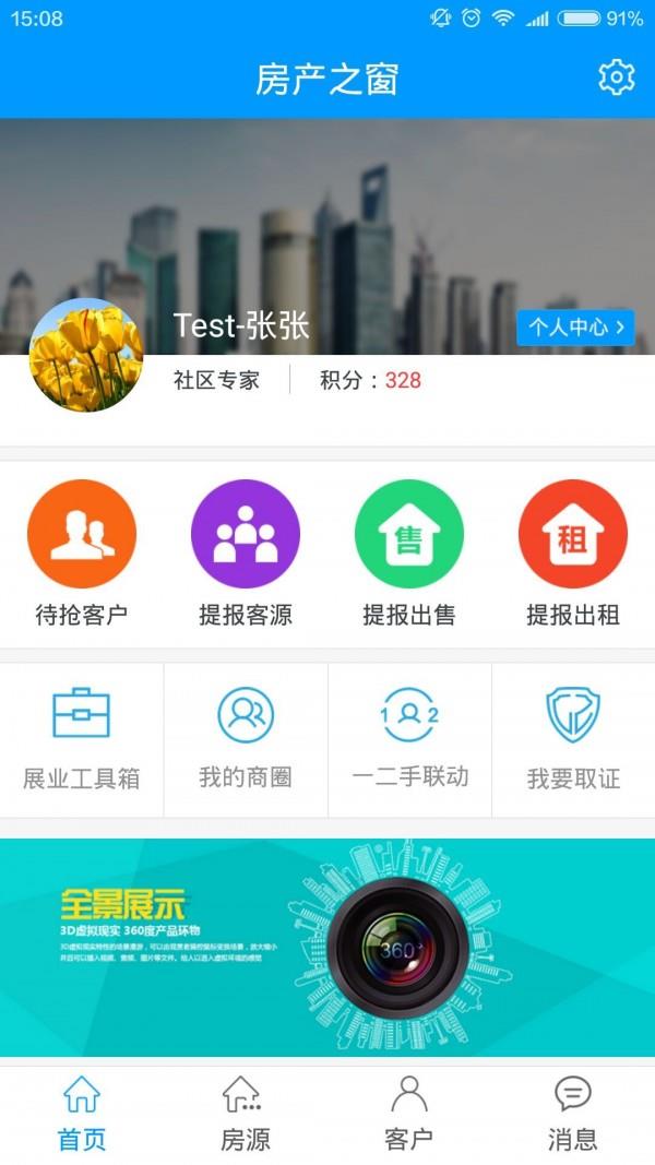 房产土地公  v1.2.18图1