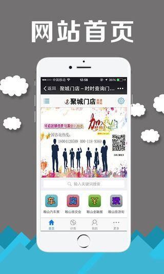 聚城门店  v1.0.0图1