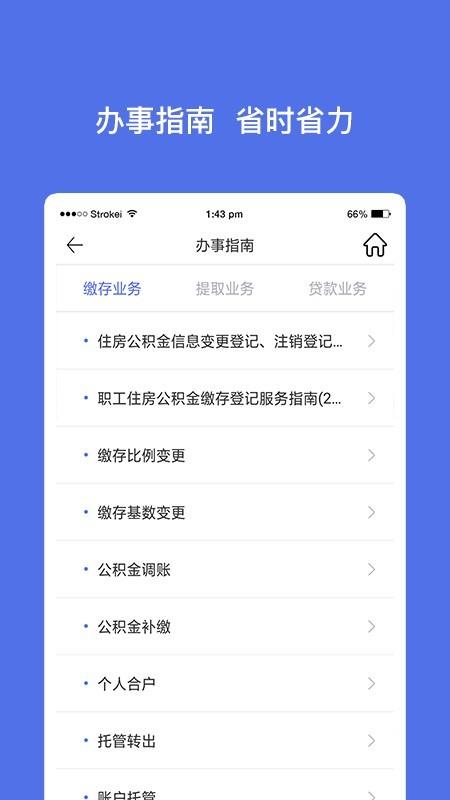 威海公积金  v3.1.9图3