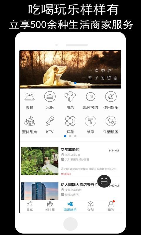 我要嗨  v0.0.65图2