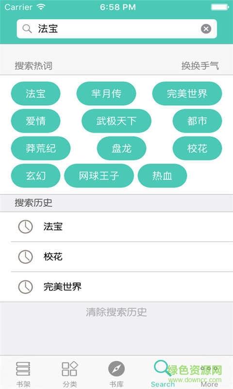 爱看书虫小说网手机版  v3.4.9图2