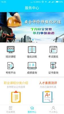 职学通  v1.1.4图1