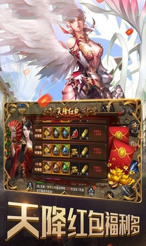 烈焰雷霆传奇  v1.6图3