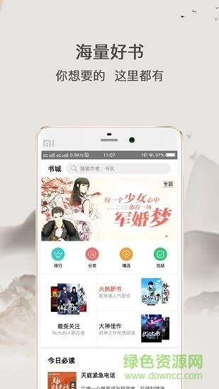 波波小说  v1.0.14图3