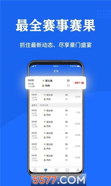 纷享体育官方版  v1.0图2