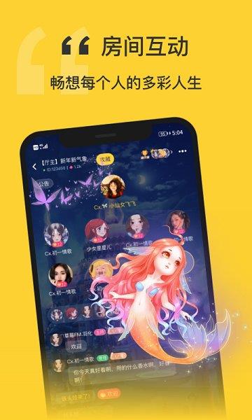 福星语音官方版  v1.0.2图2