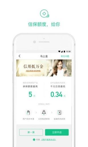 51保险管家  v1.0.0图4