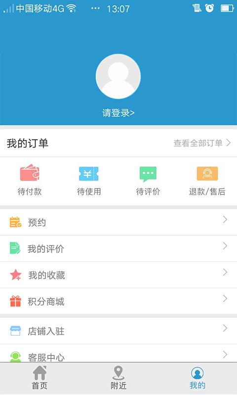 龙猫DMall  v1.0图2