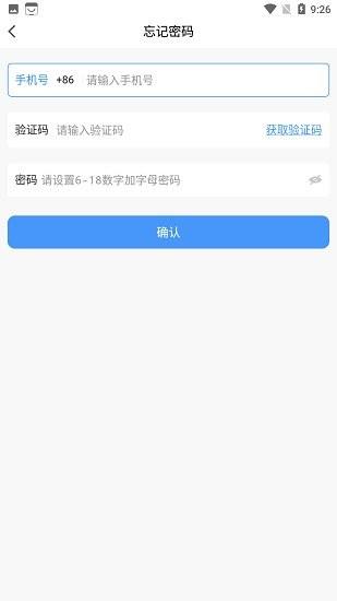 飞马社交官方版  v1.1图4