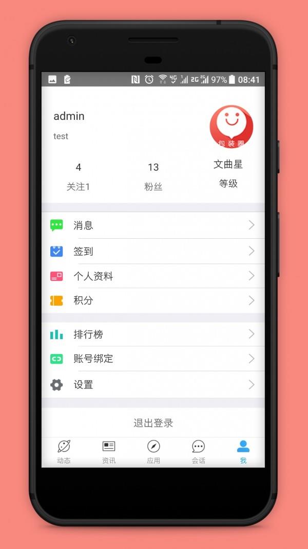 包装圈  v1.2.0图4