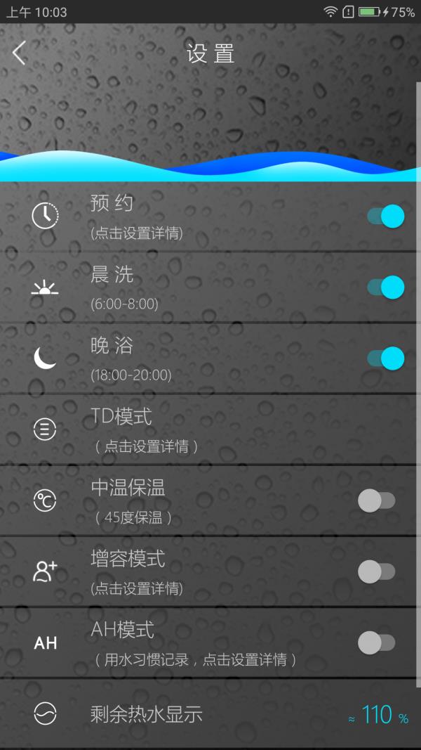 帅康水制品  v1.6图2