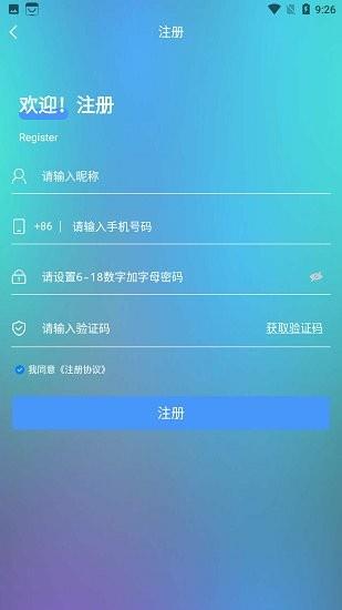 飞马社交官方版  v1.1图3