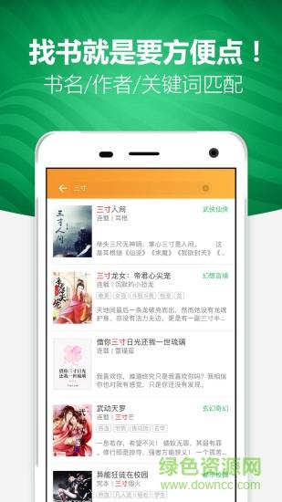 喜悦读免费小说阅读  v1.32图3