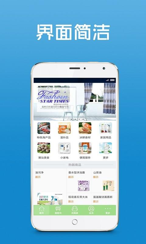 潮汕生活圈  v1.0图1