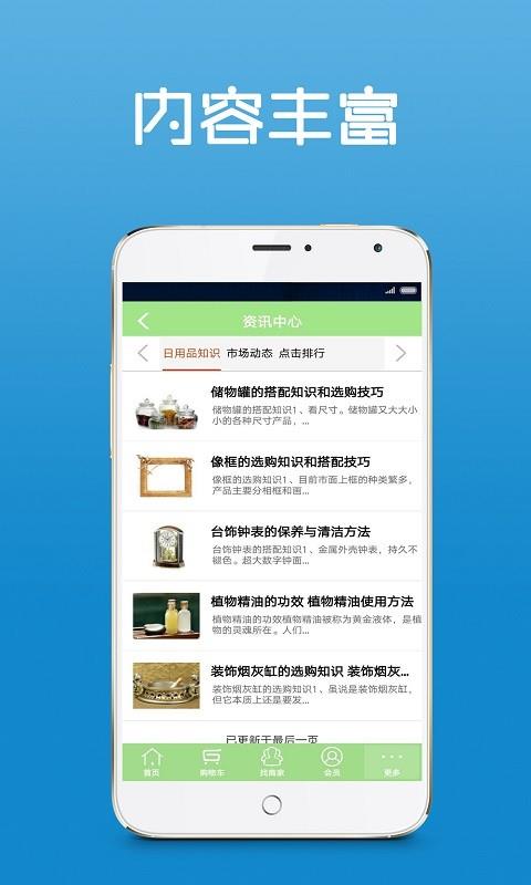 潮汕生活圈  v1.0图3