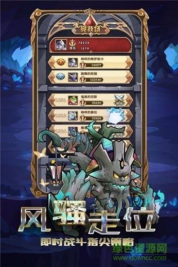 玛雅降魔传  v1.0.3图2