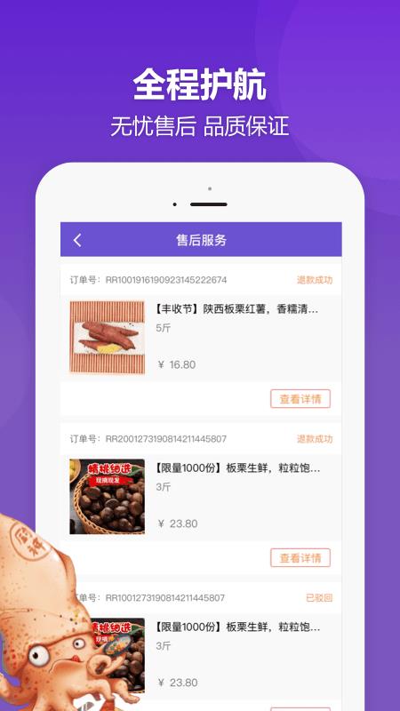 点筹网  v2.7.4图5