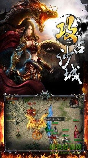 龙城战歌福利版  v2.0图1