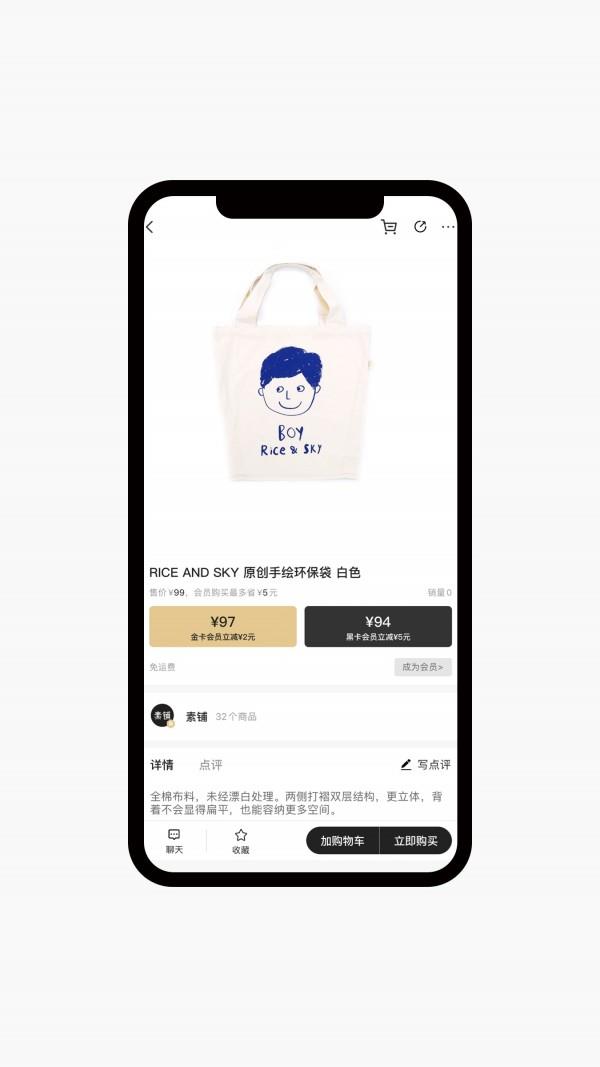 素铺  v3.5.3图5