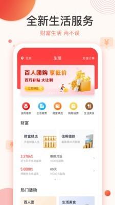 玖富商城  v1.1.0图3