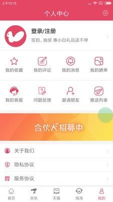 能省会花  v5.0.5图5