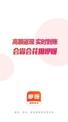 咿呀省钱  v5.0.2图1