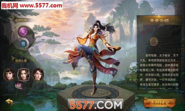 烈焰遮天征途安卓版  v1.0.2.9图2