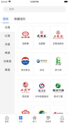 365名品汇  v2.5.3图2