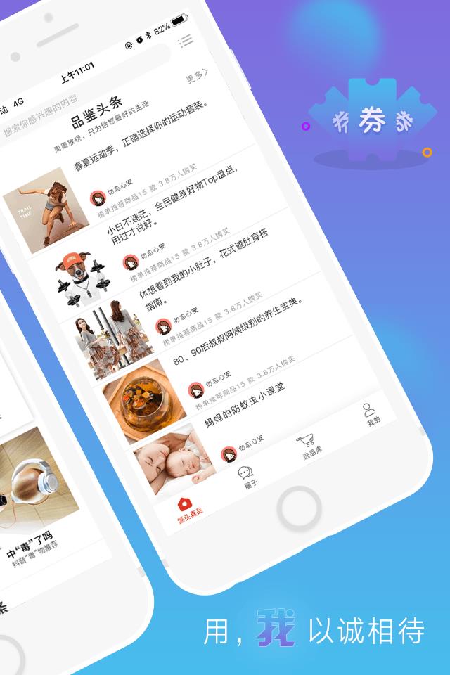 千度真  v6.4.0图3