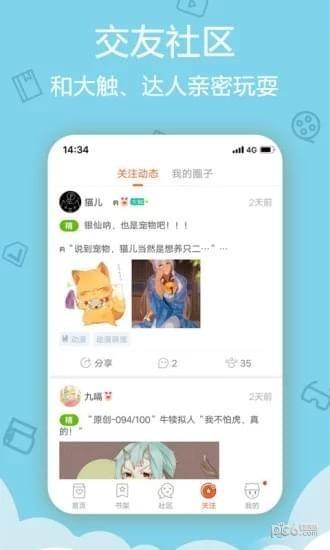 世纪动漫  v1.0.5图2