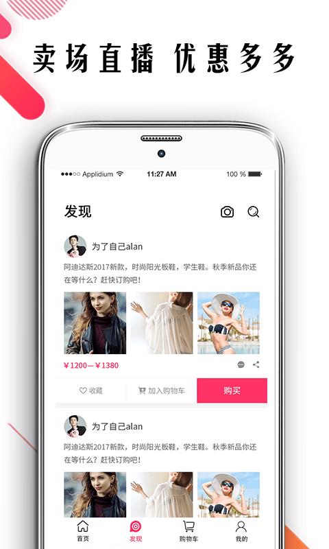 波街鞋  v1.10图3