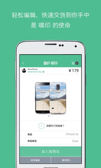 噗印  v3.7.0图1