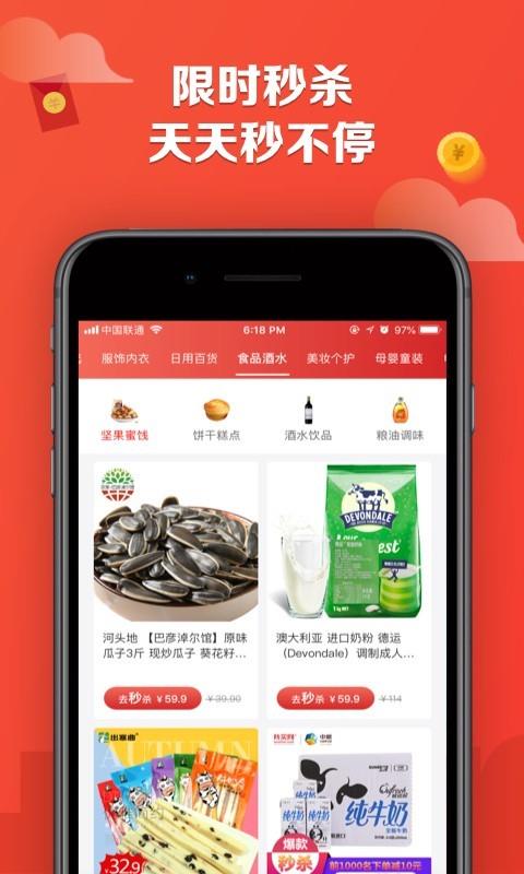 京东十元街  v3.2.0图5