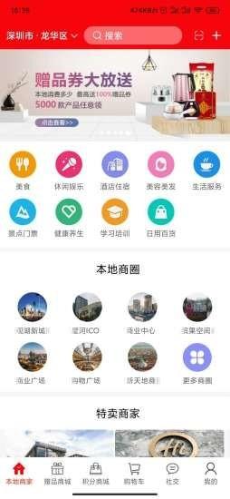 花兜  v2.9.4图1