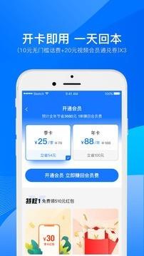 全球购1号卡  v5.1.0图3