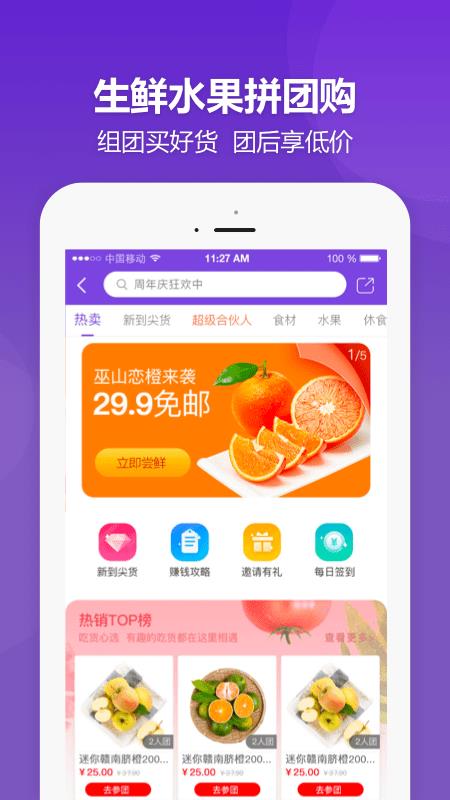 点筹网  v2.7.4图2