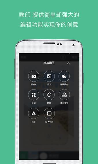 噗印  v3.7.0图2