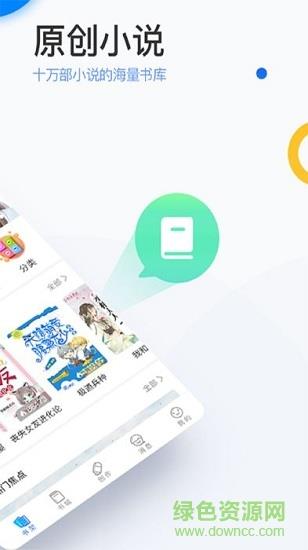 陌上小说  v5.0.4图2