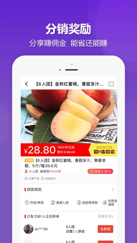 点筹网  v2.7.4图4